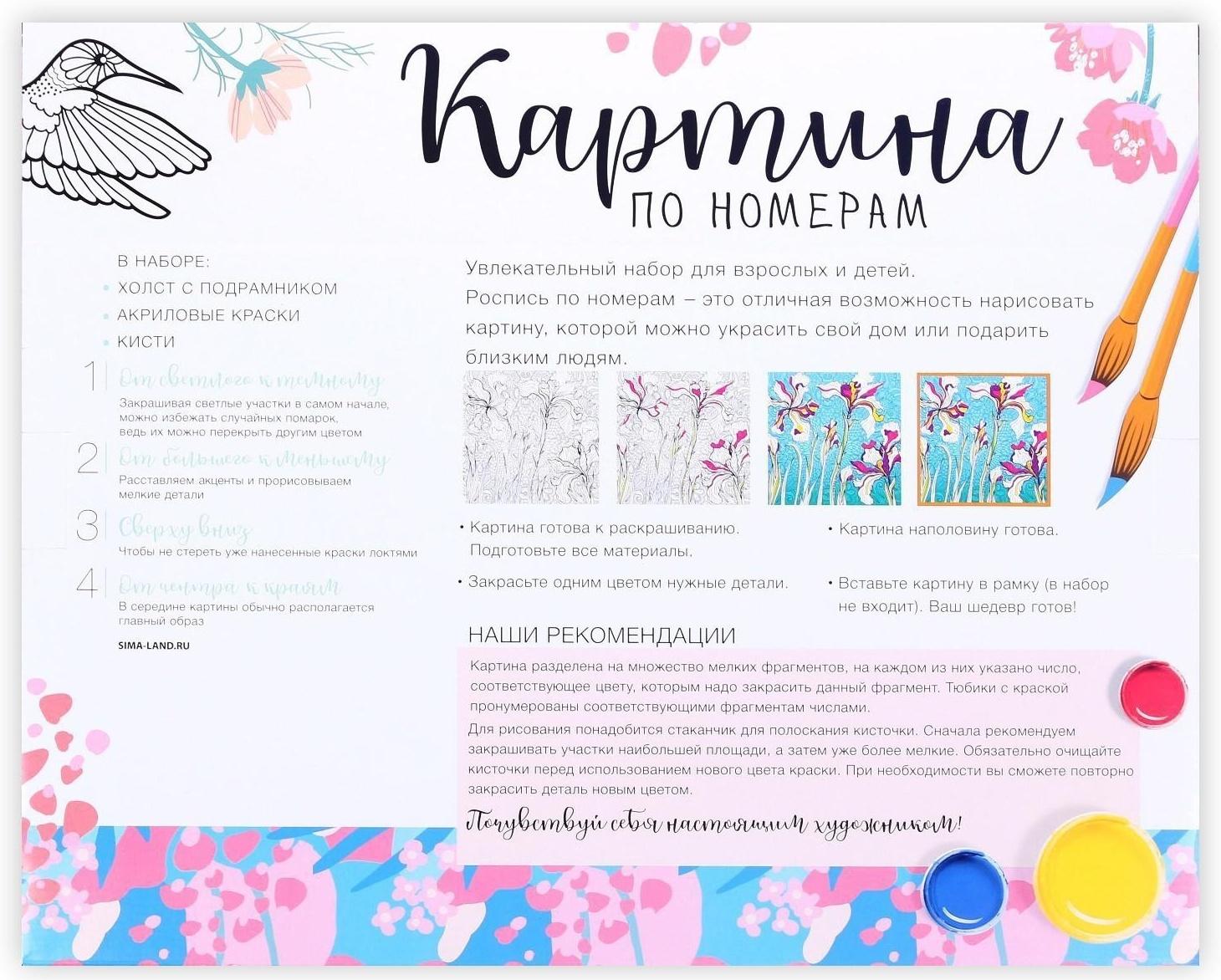 Картина по номерам на холсте с подрамником «Девушка в Париже» 40×50 см