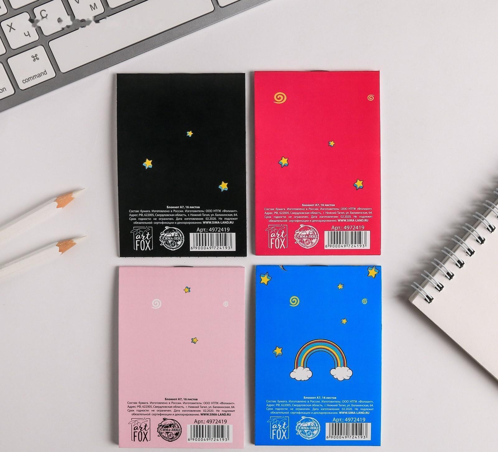 МИКС Блокнотов А7 16 листов 