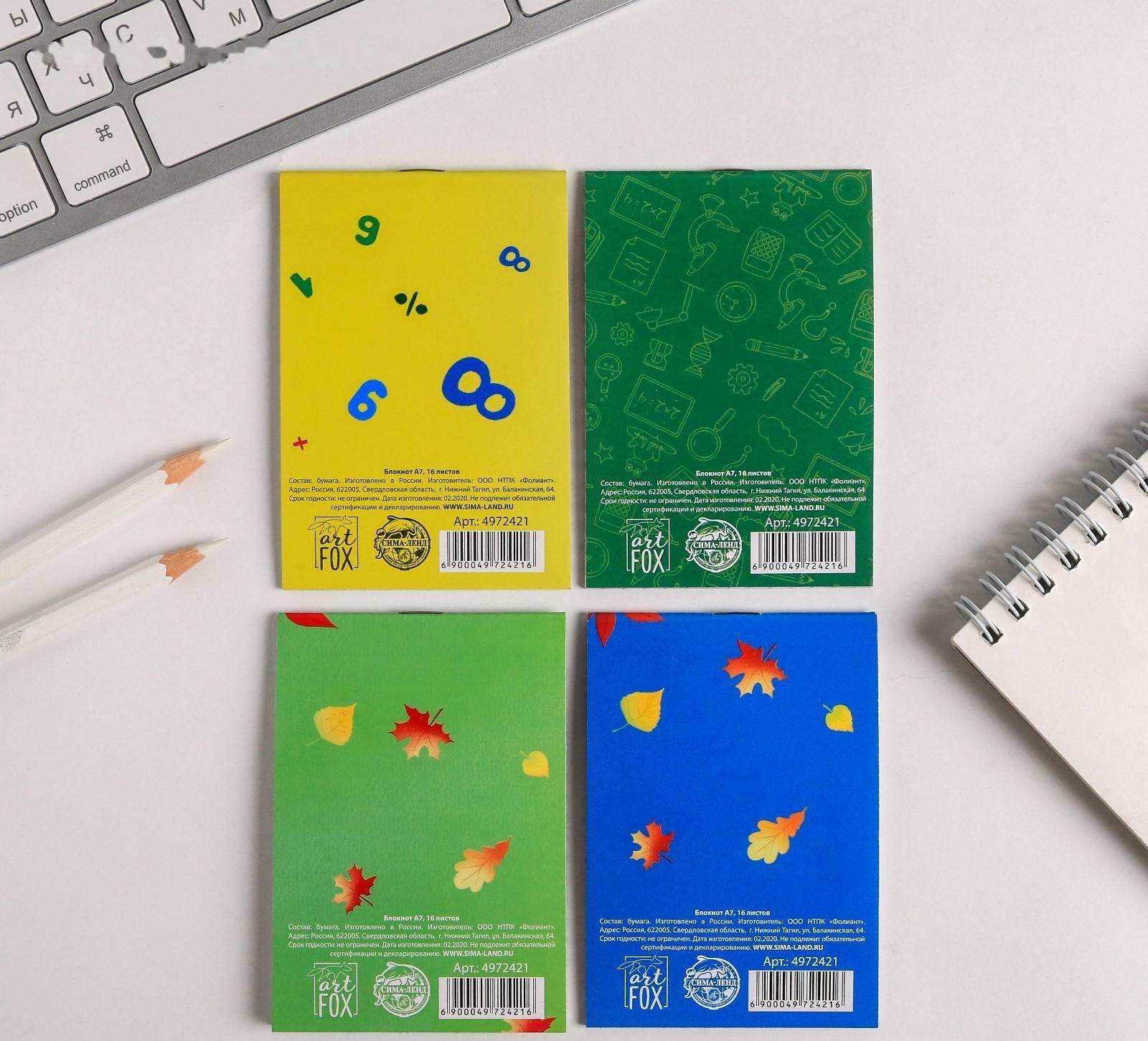 МИКС Блокнотов А7 16 листов 