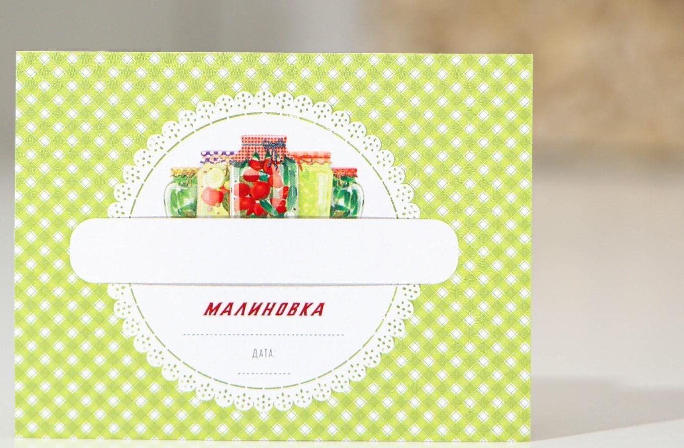 Этикетка для домашних заготовок «Дачные», 70×70 мм, зелёная