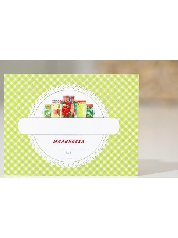 Этикетка для домашних заготовок «Дачные», 70×70 мм, зелёная