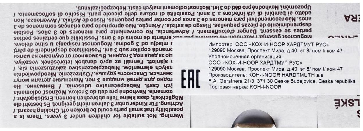 Набор мела белого 100 штук, Koh-I-Noor, 12 х 12 х 100 мм