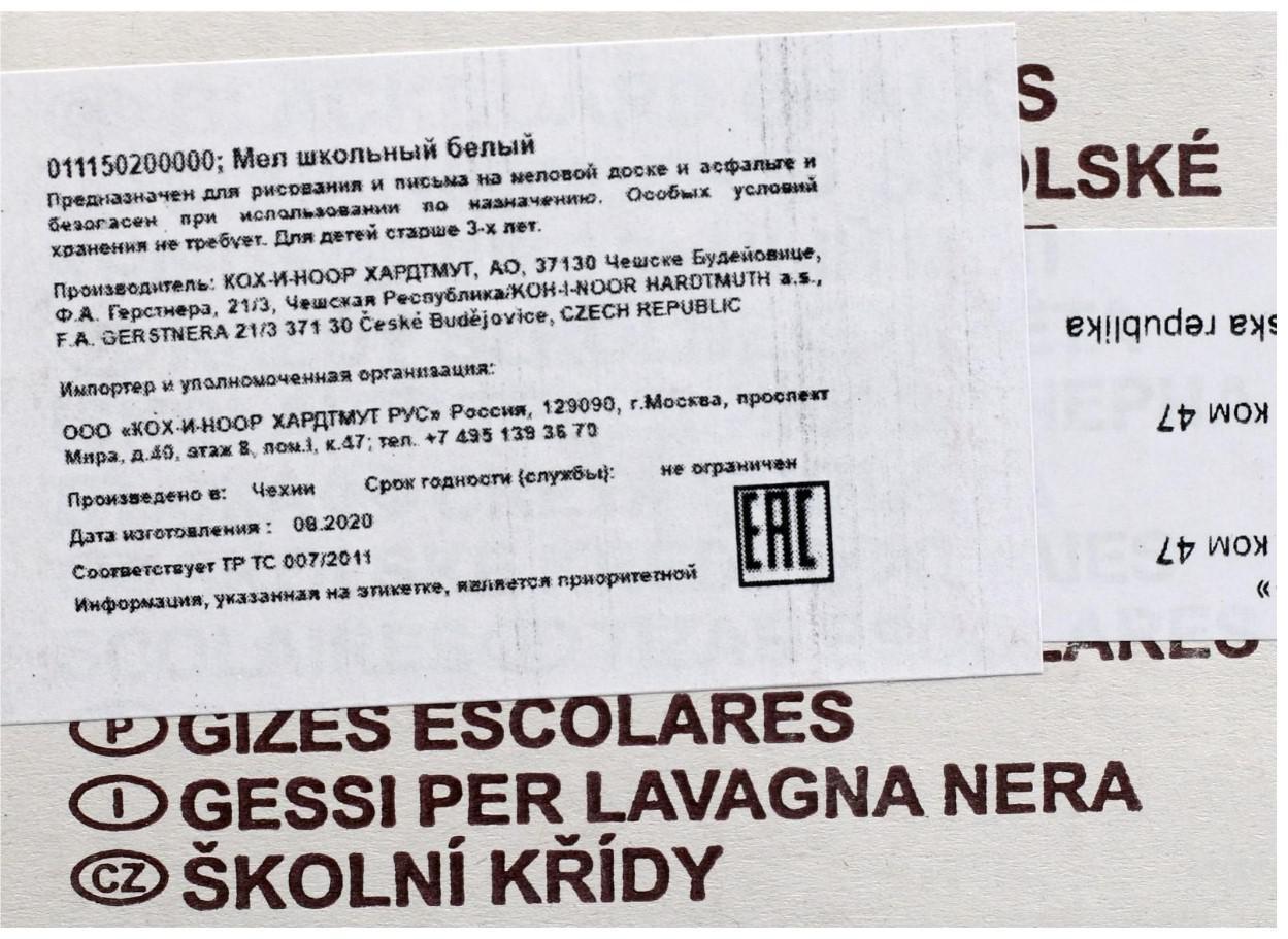 Набор мела белого 100 штук, Koh-I-Noor, 12 х 12 х 100 мм