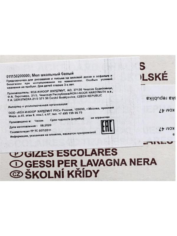 Набор мела белого 100 штук, Koh-I-Noor, 12 х 12 х 100 мм