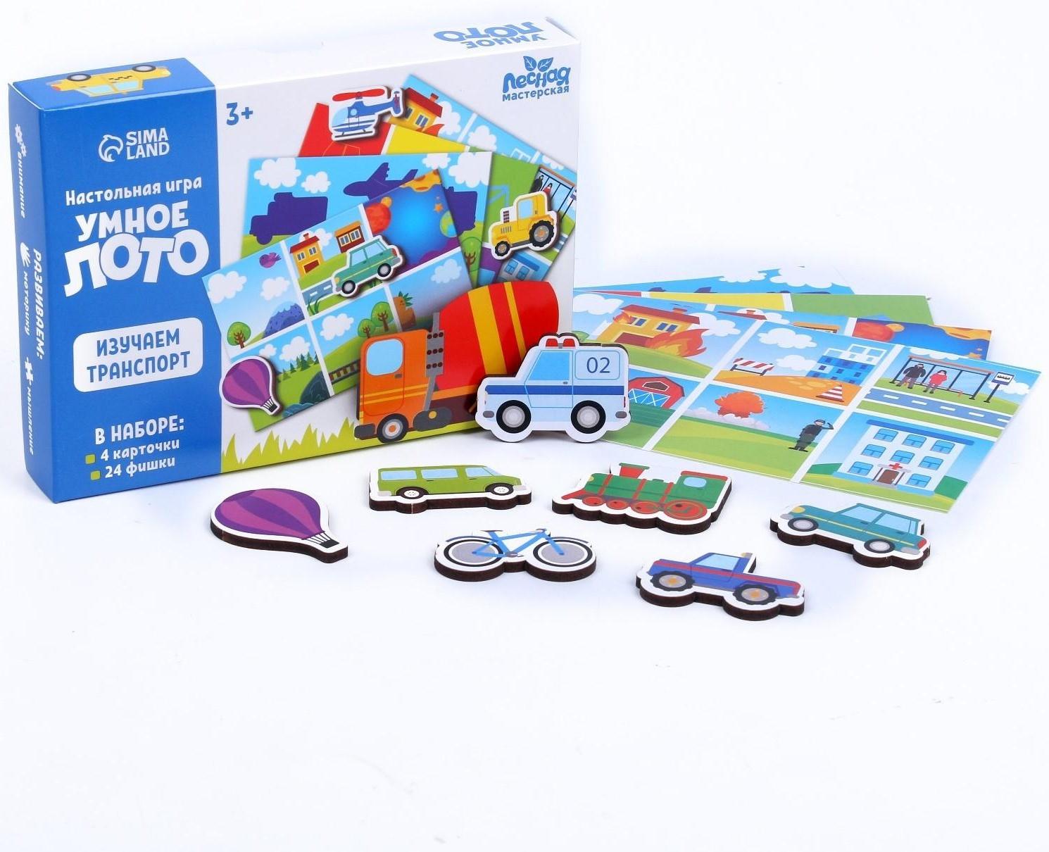 Умное лото. Изучаем транспорт, 24 фишки