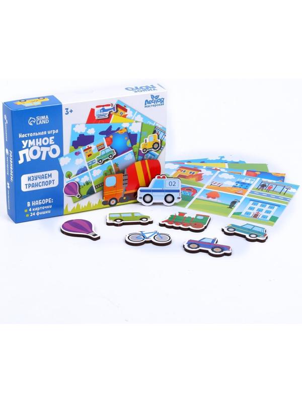 Умное лото. Изучаем транспорт, 24 фишки