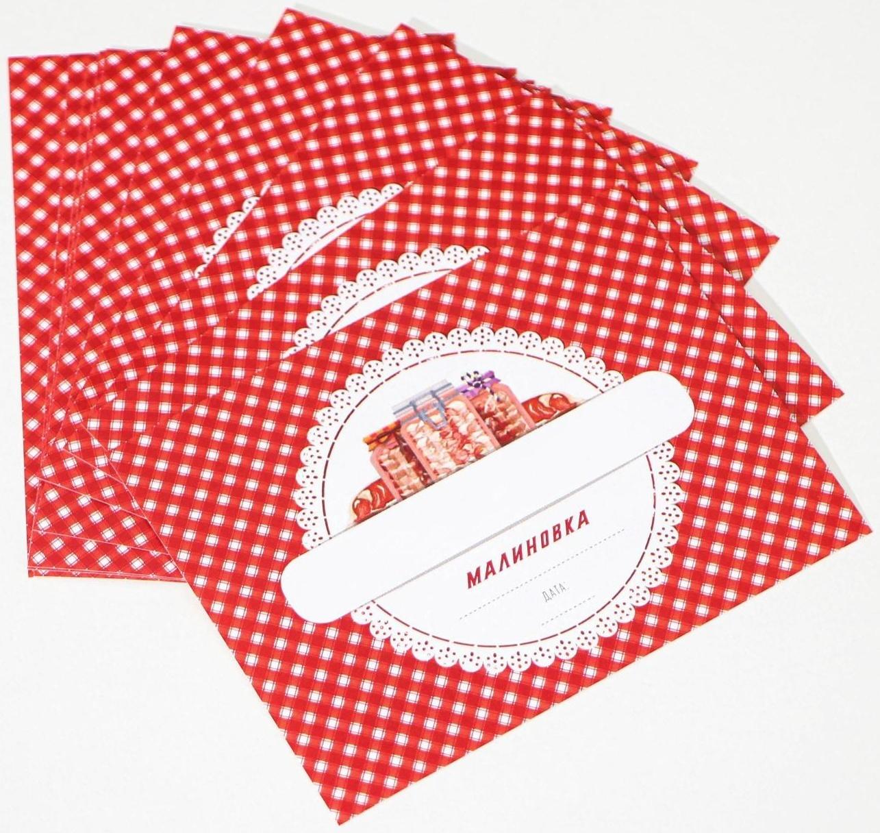 Этикетка для домашних заготовок «Лакомка», 70×70 мм, розовая