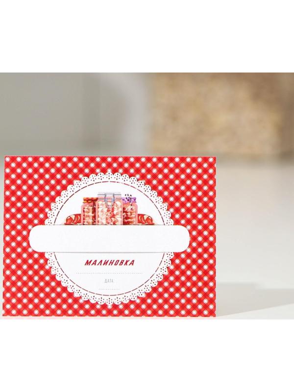 Этикетка для домашних заготовок «Лакомка», 70×70 мм, розовая