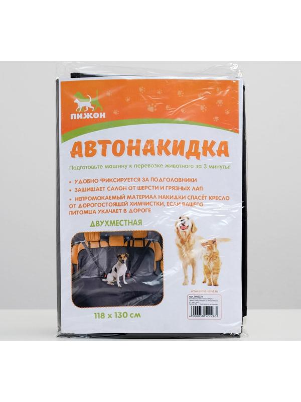 Накидка на авто сиденье 