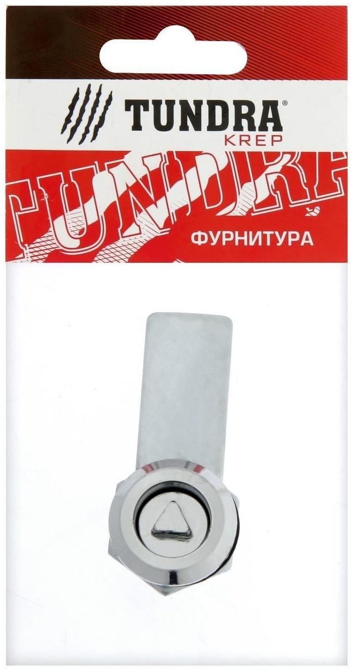 Замок для щитка ТУНДРА, под трехгранный ключ, без ключей, 1 шт.