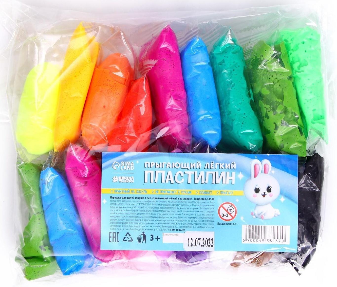 Набор лёгкого прыгающего пластилина 18 цветов МИКС
