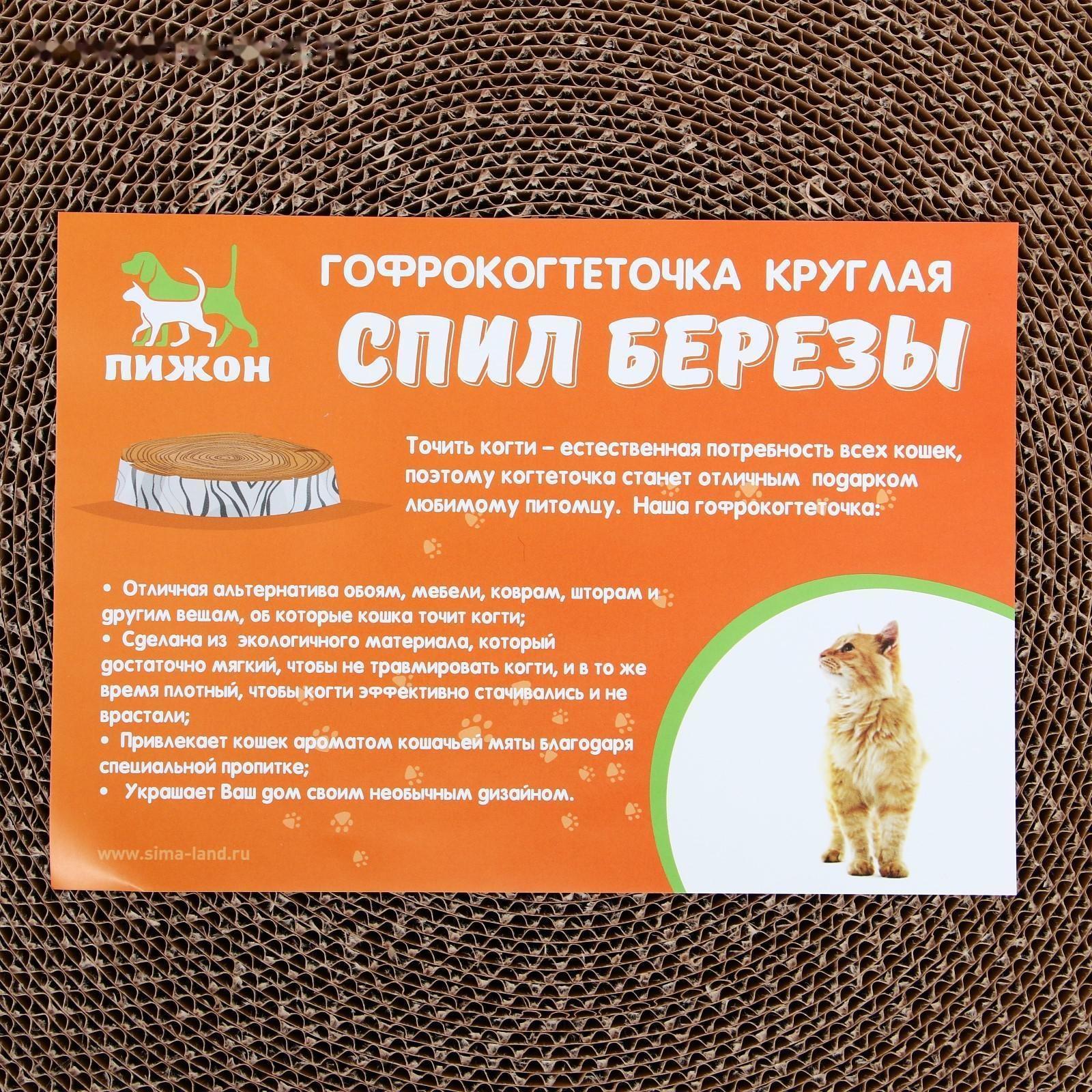 Гофрокогтеточка 