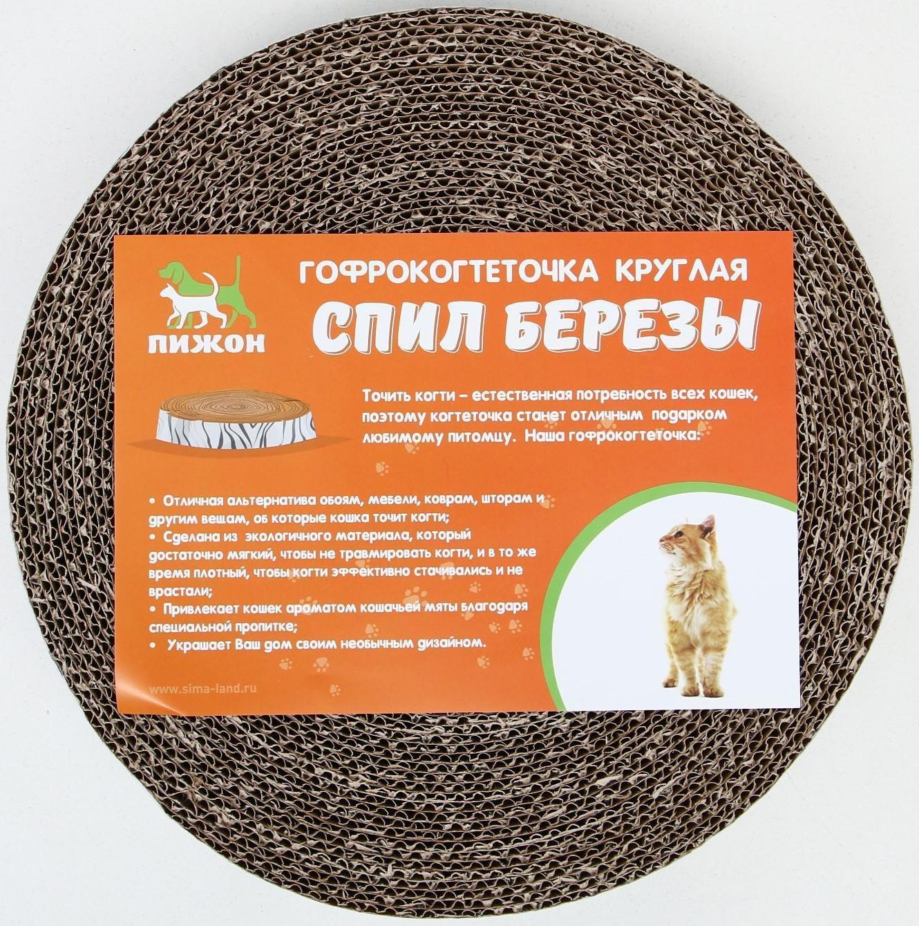 Гофрокогтеточка 