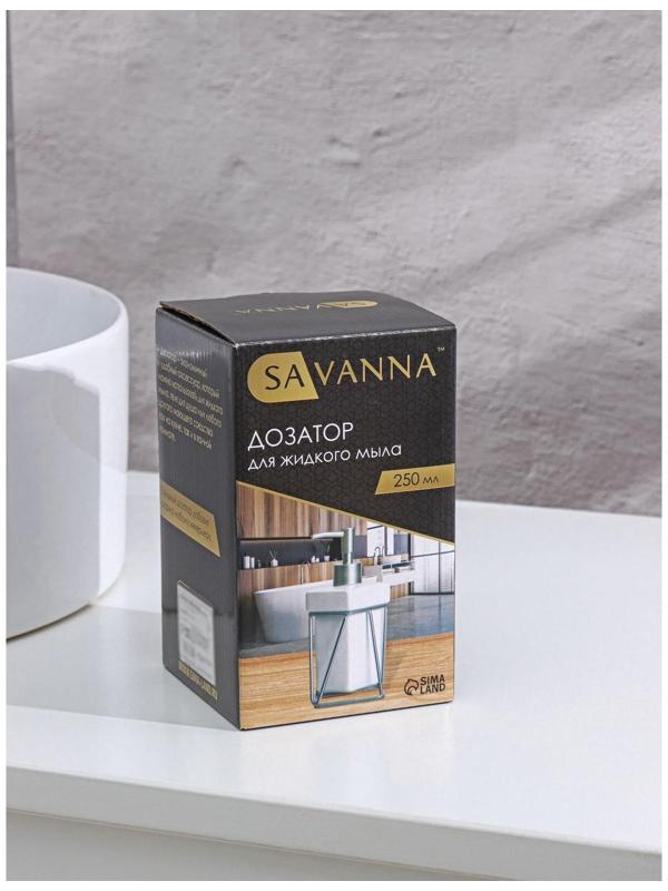 Дозатор для жидкого мыла на подставке SAVANNA «Геометрика», 250 мл, цвет серебристый