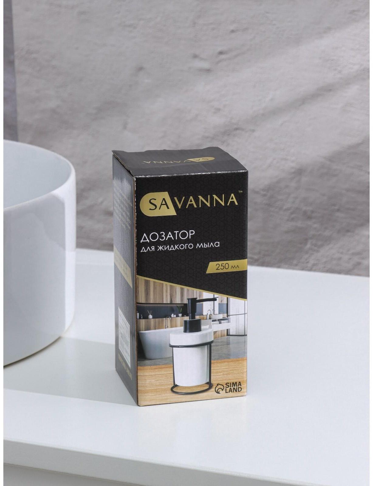 Дозатор для жидкого мыла на подставке SAVANNA «Геометрика», 250 мл, цвет чёрный