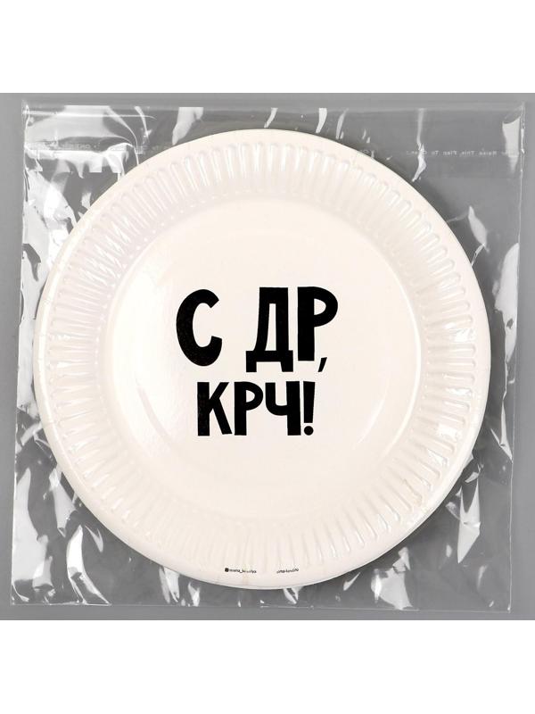 Тарелка бумажная «С др крч!», 18 см