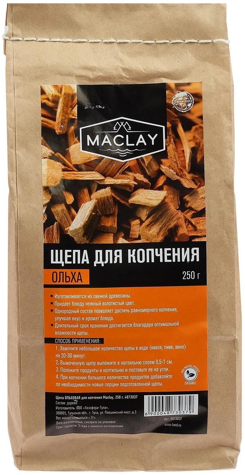 Щепа ОЛЬХОВАЯ, для копчения, Maclay, 250 г