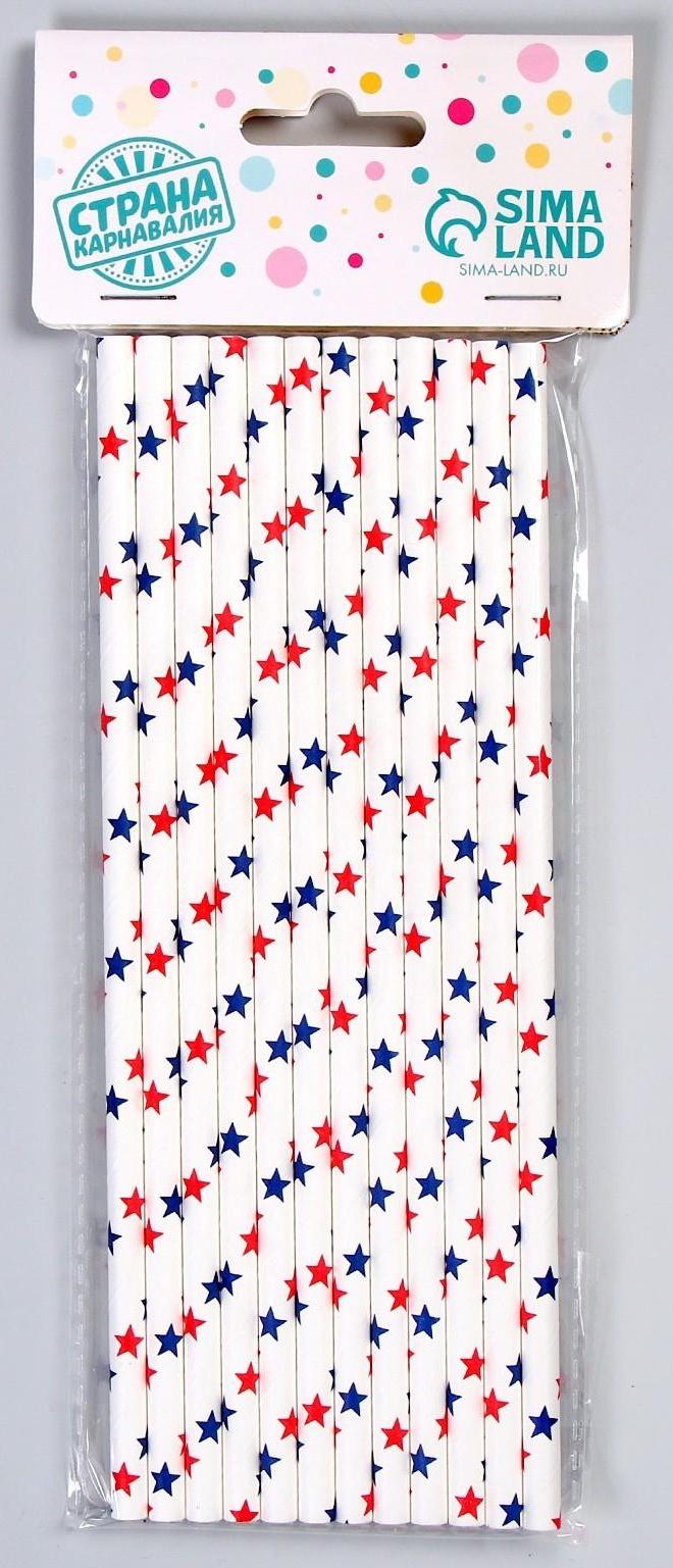 Трубочки для коктейля «Цветные звёзды», набор 12 шт.