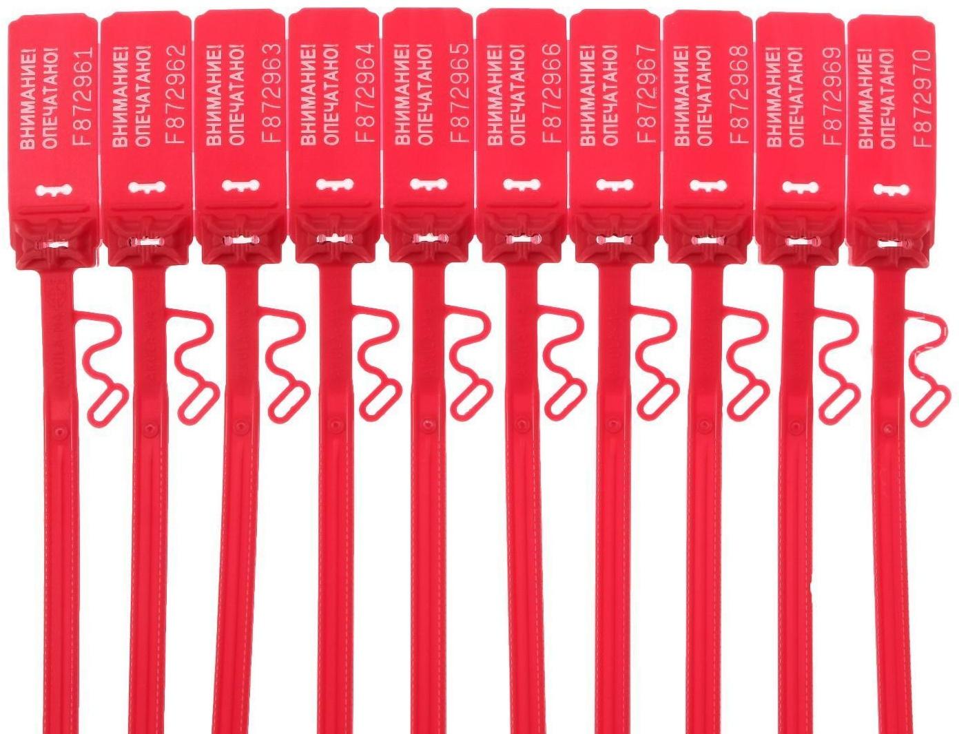 Пломба пронумерованная 