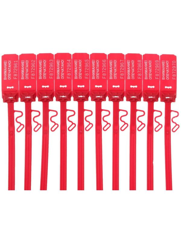 Пломба пронумерованная 