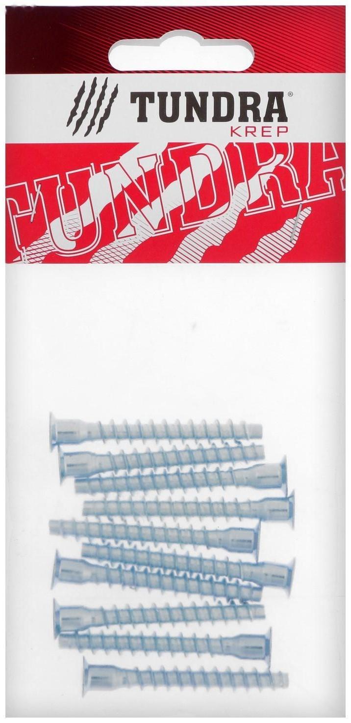 Винт конфирмат ТУНДРА krep, 6.3х50 мм, стальной, оцинкованный, в упаковке 10 шт.