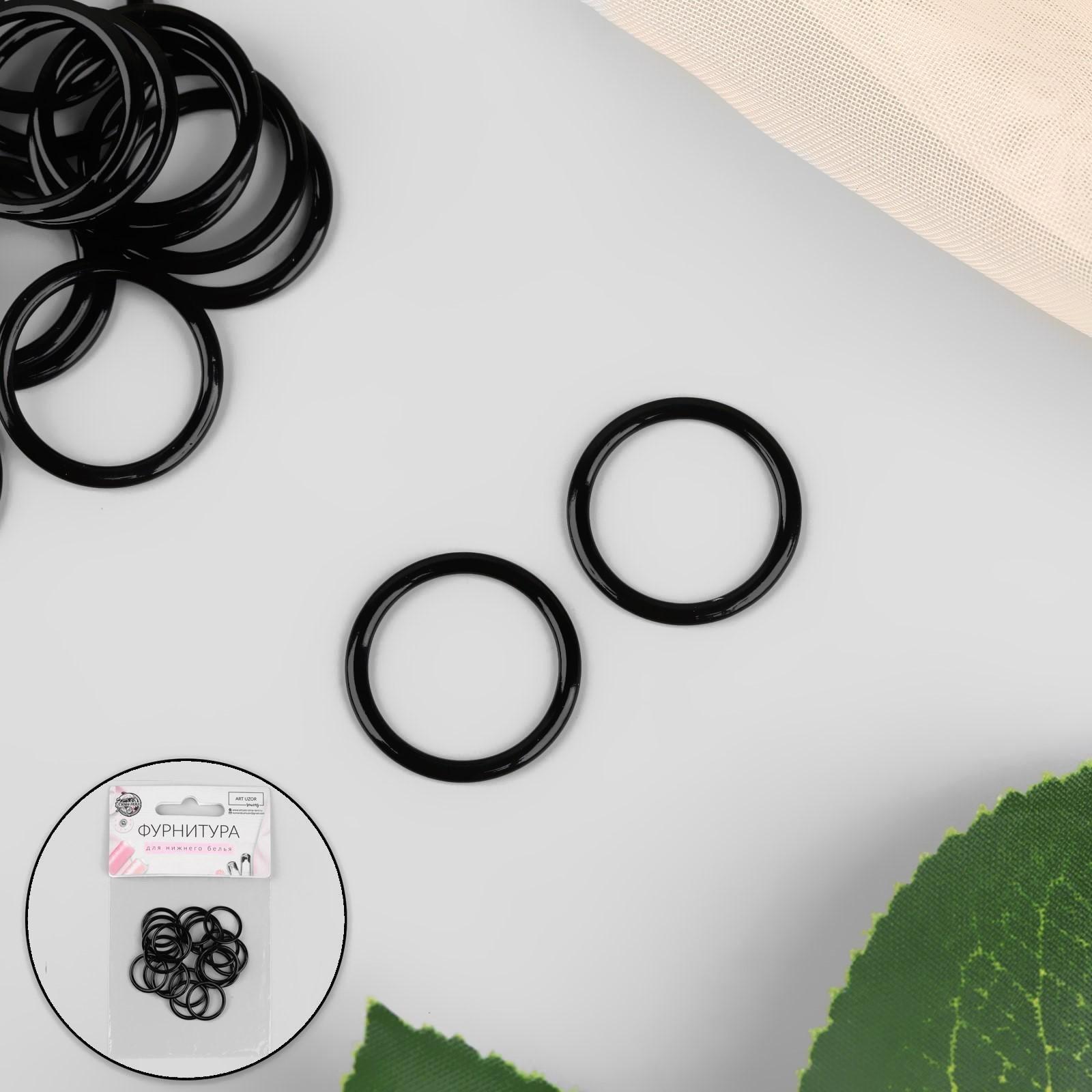 Кольцо для бретелей, металлическое, 15 мм, 20 шт, цвет чёрный