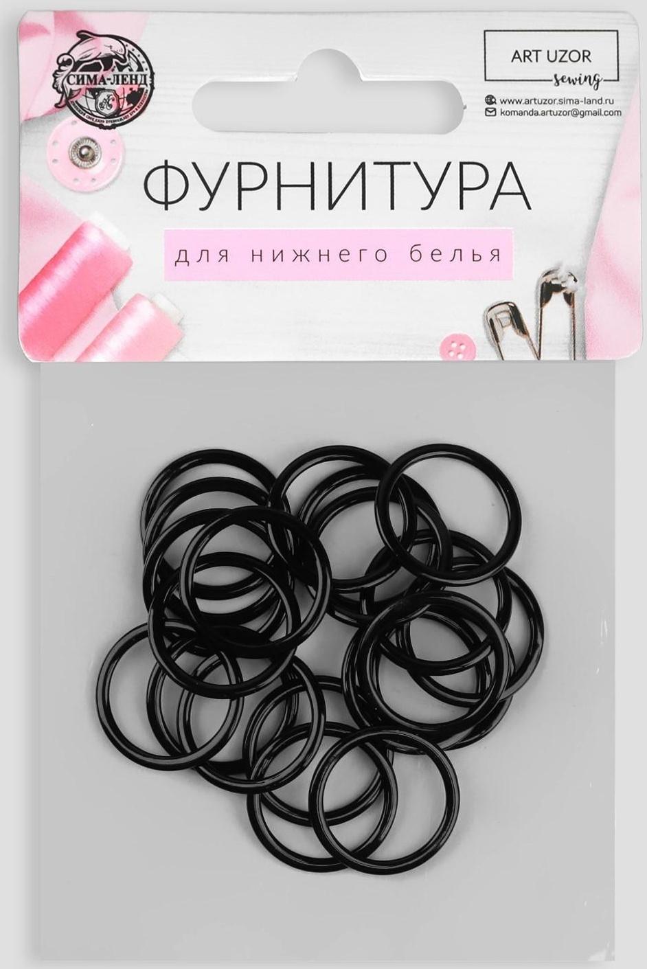 Кольцо для бретелей, металлическое, 15 мм, 20 шт, цвет чёрный