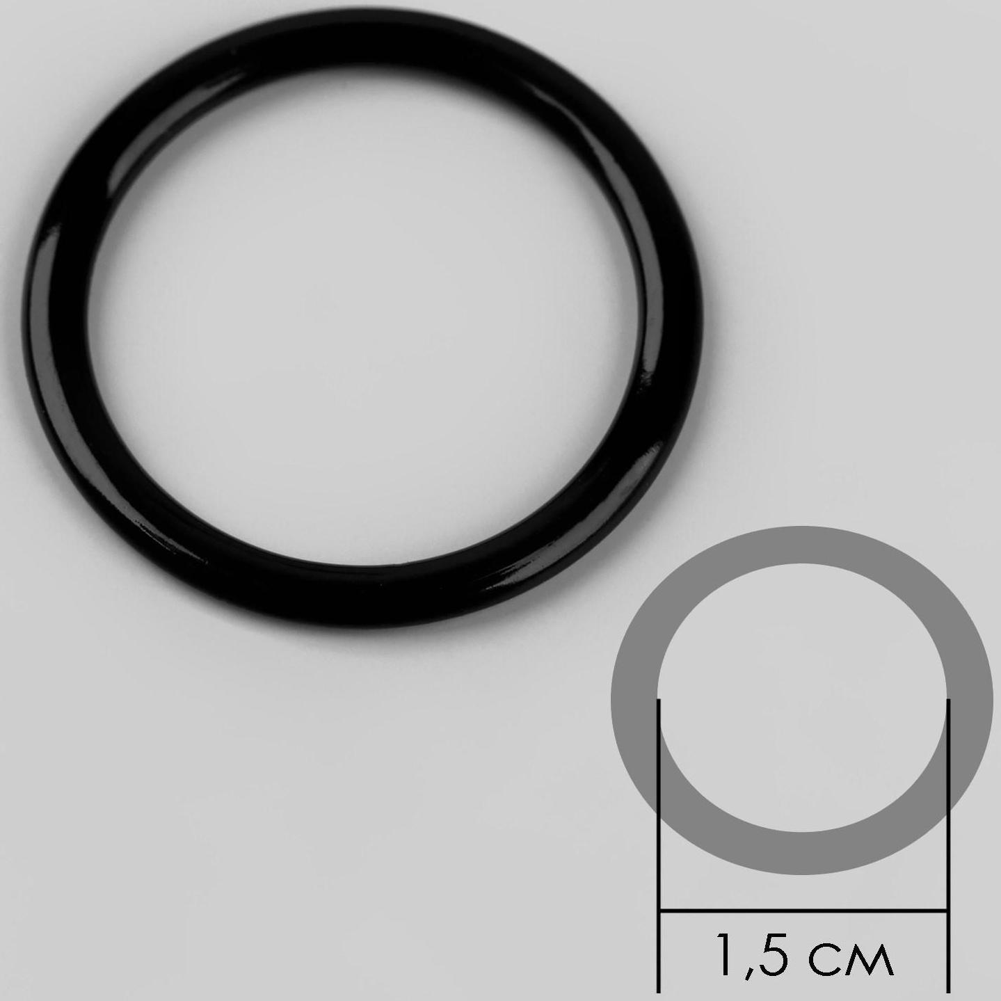 Кольцо для бретелей, металлическое, 15 мм, 20 шт, цвет чёрный