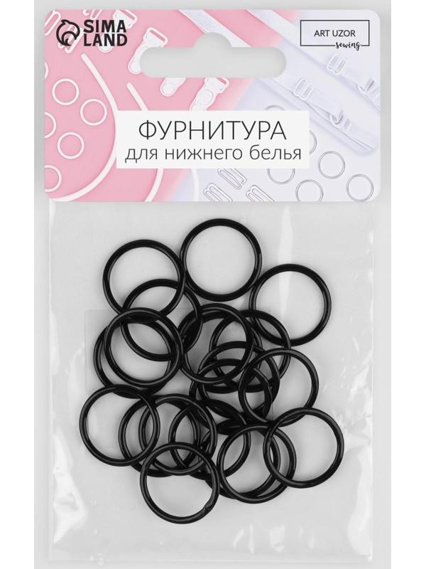 Кольцо для бретелей, металлическое, 15 мм, 20 шт, цвет чёрный