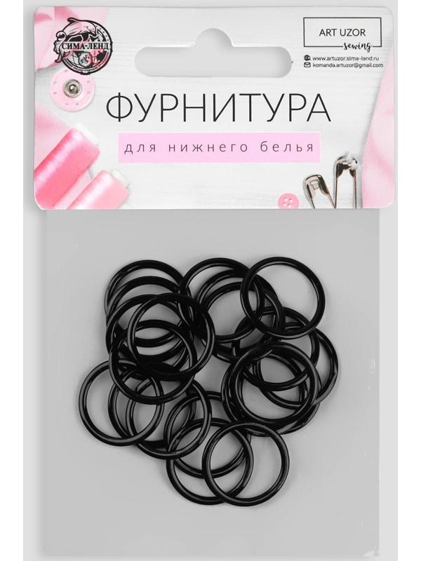 Кольцо для бретелей, металлическое, 15 мм, 20 шт, цвет чёрный