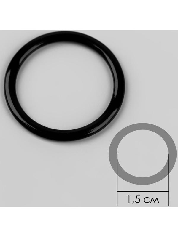 Кольцо для бретелей, металлическое, 15 мм, 20 шт, цвет чёрный