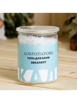 Соль для бани с травами 