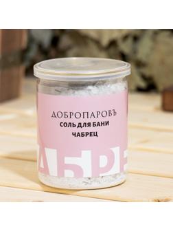 Соль для бани с травами 