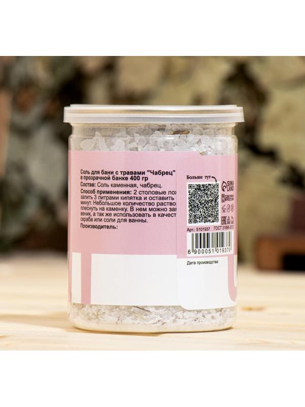 Соль для бани с травами 