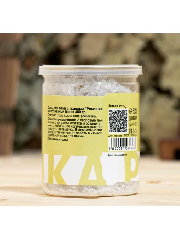 Соль для бани с травами 