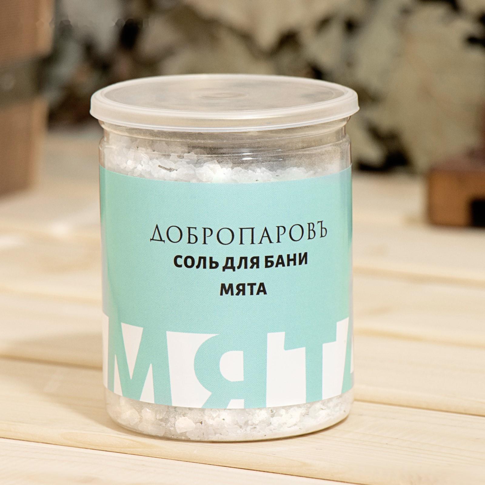 Соль для бани с травами 