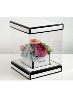 Коробка для цветов с вазой и PVC окнами складная «Счастье рядом с тобой», 23 х 30 х 23 см