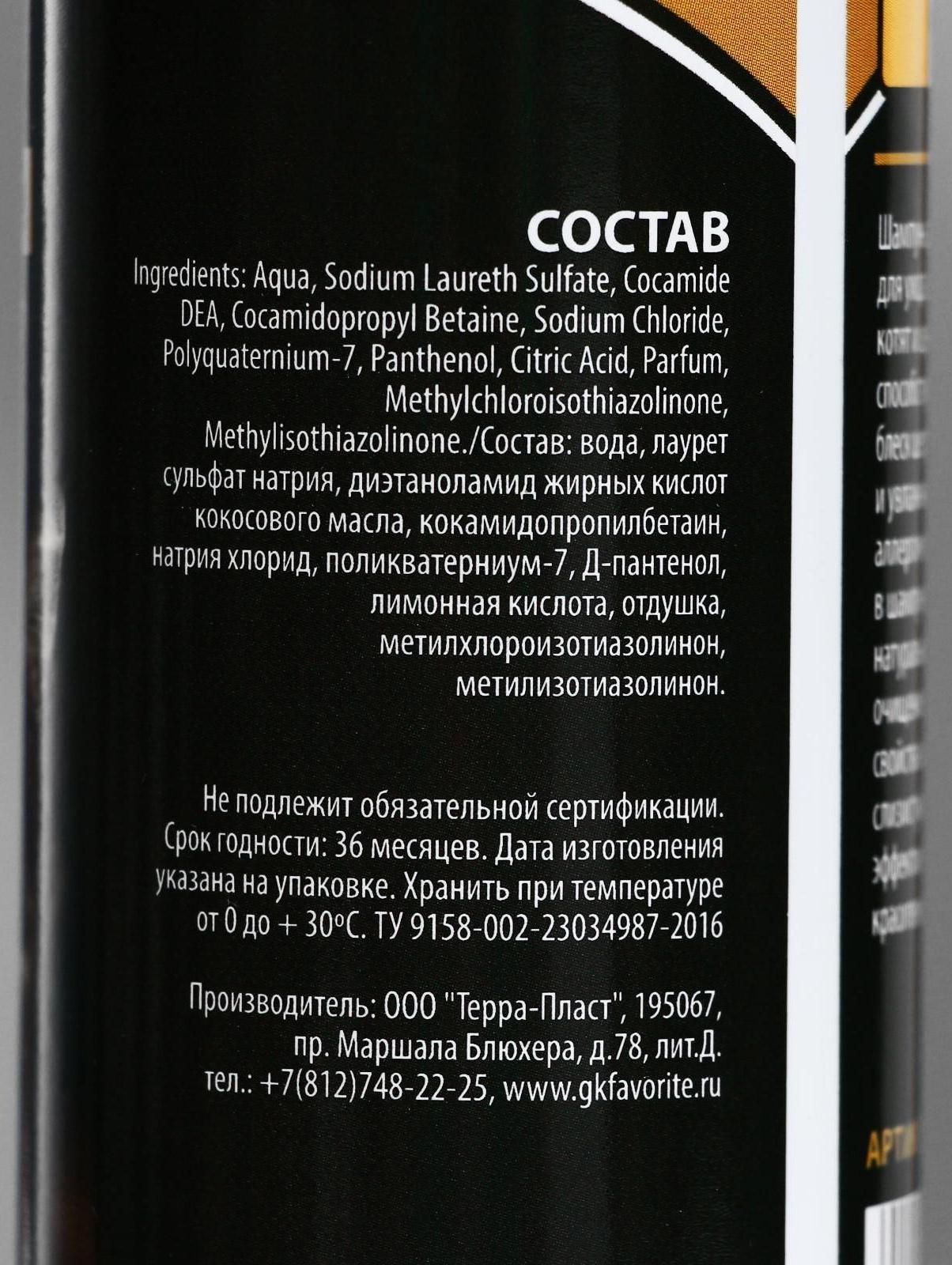 Шампунь-кондиционер 