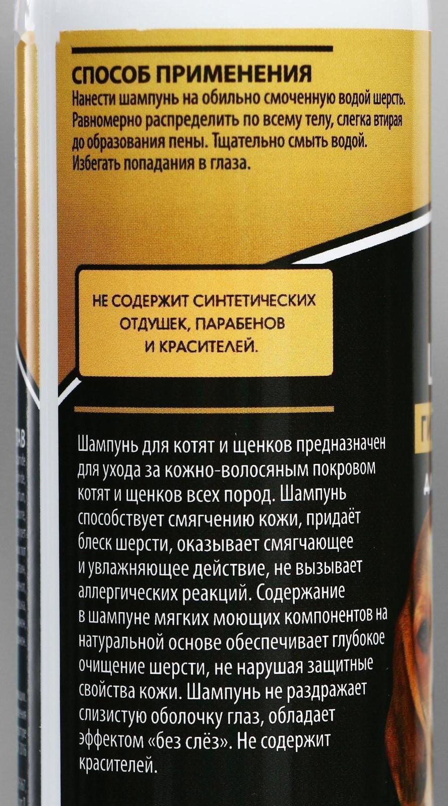 Шампунь-кондиционер 