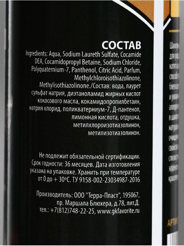 Шампунь-кондиционер 