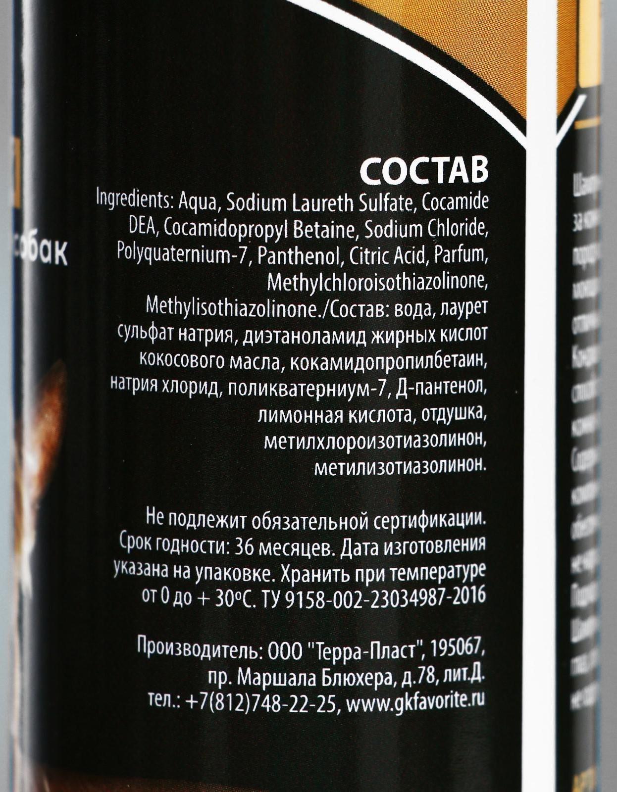 Шампунь-кондиционер 