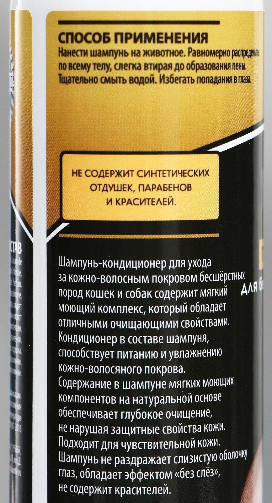 Шампунь-кондиционер 