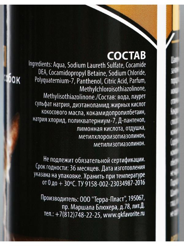 Шампунь-кондиционер 