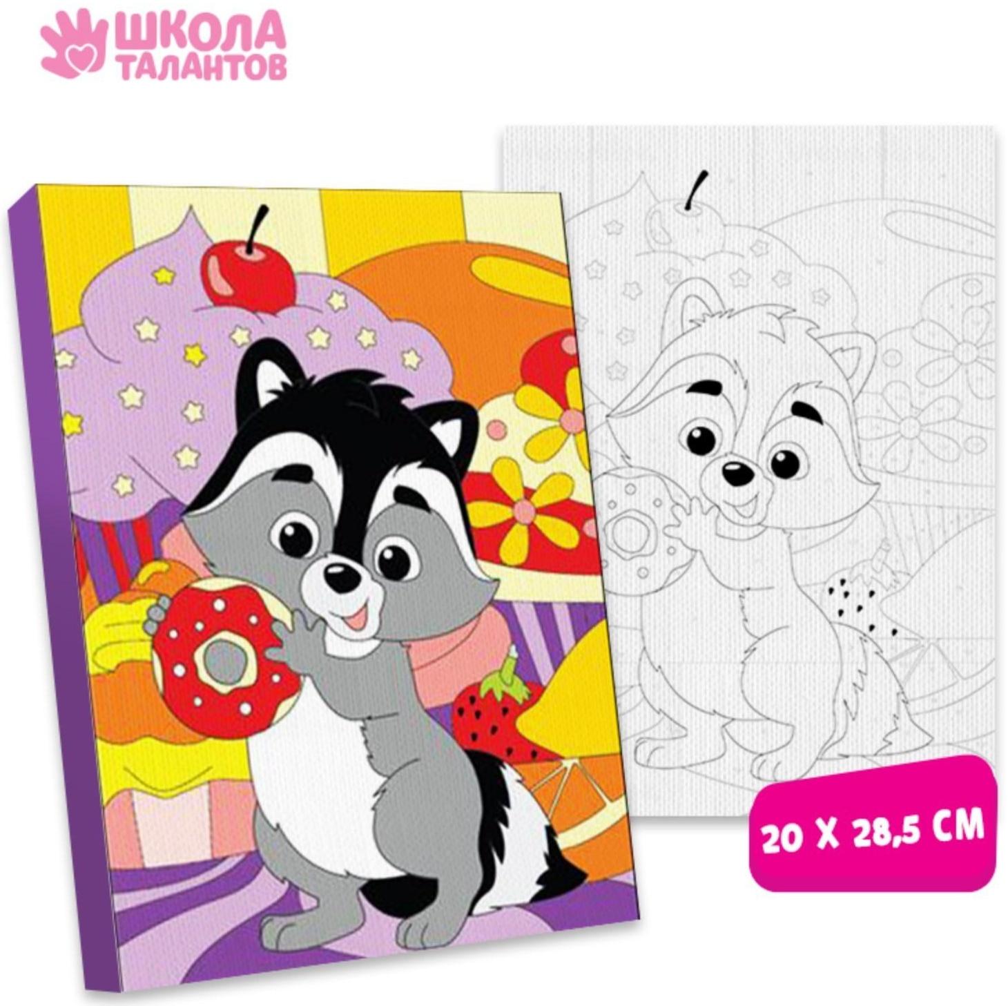 Картина по номерам «Енот-сладкоежка» 20х28,5 см