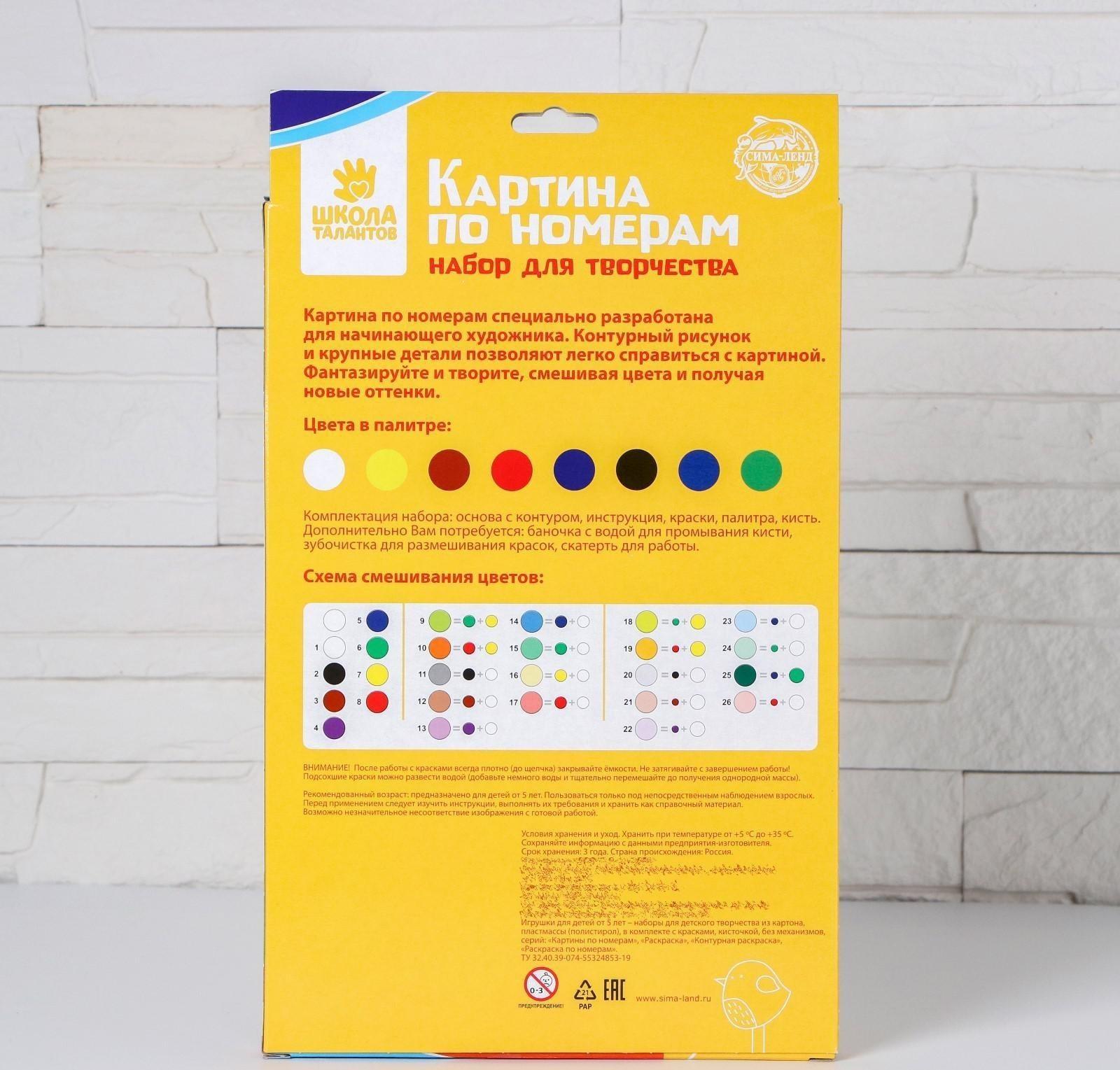 Картина по номерам «Енот-сладкоежка» 20х28,5 см