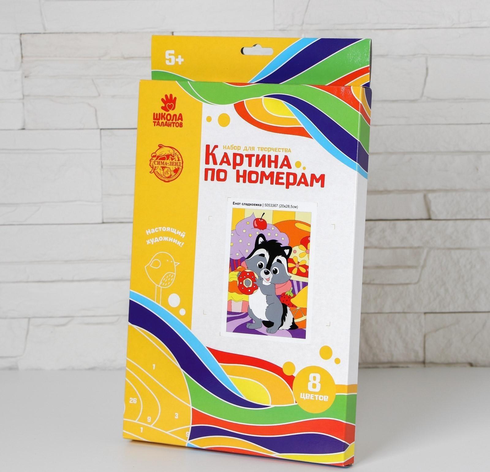 Картина по номерам «Енот-сладкоежка» 20х28,5 см