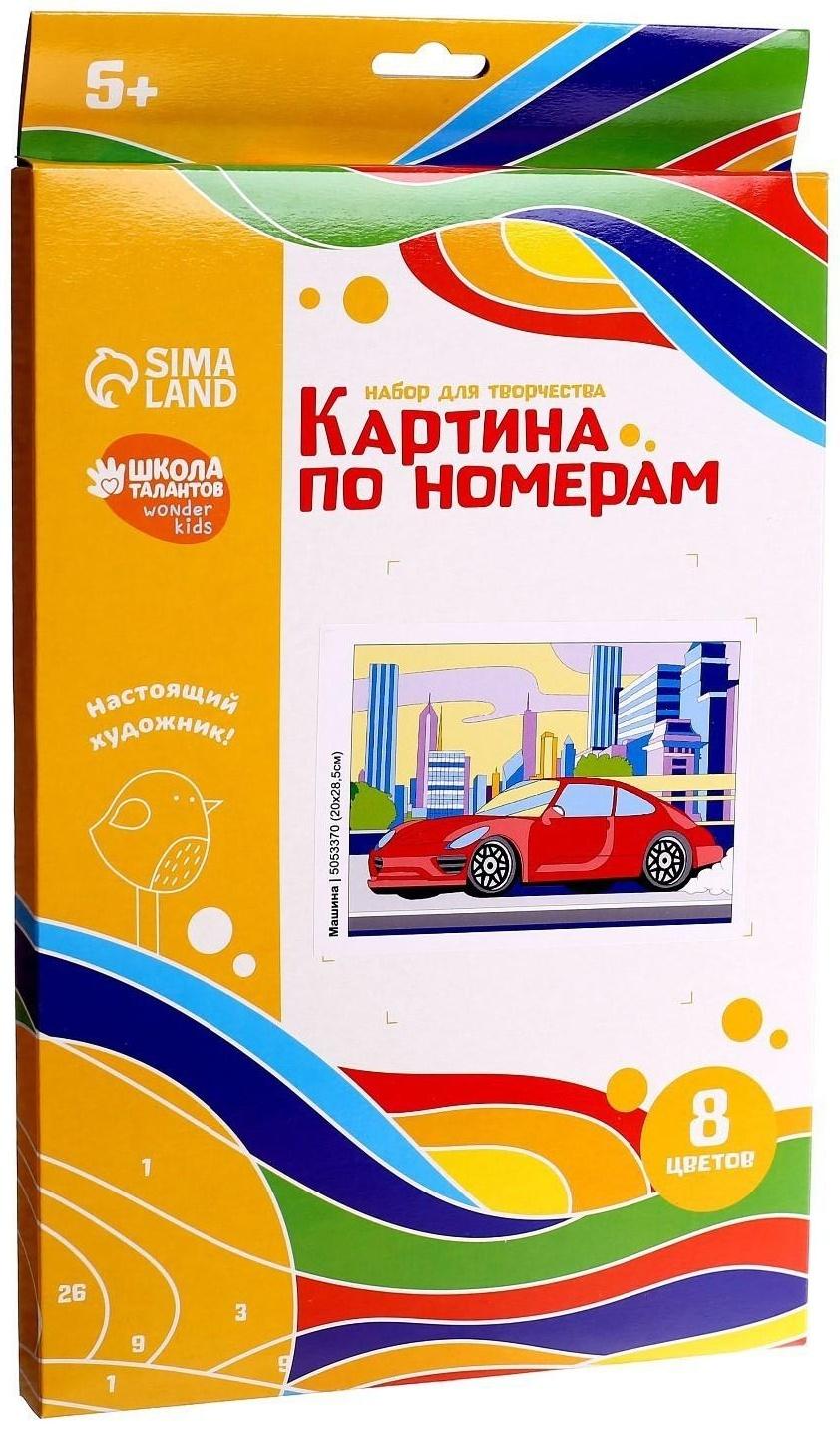 Картина по номерам «Машина» 20х28,5 см