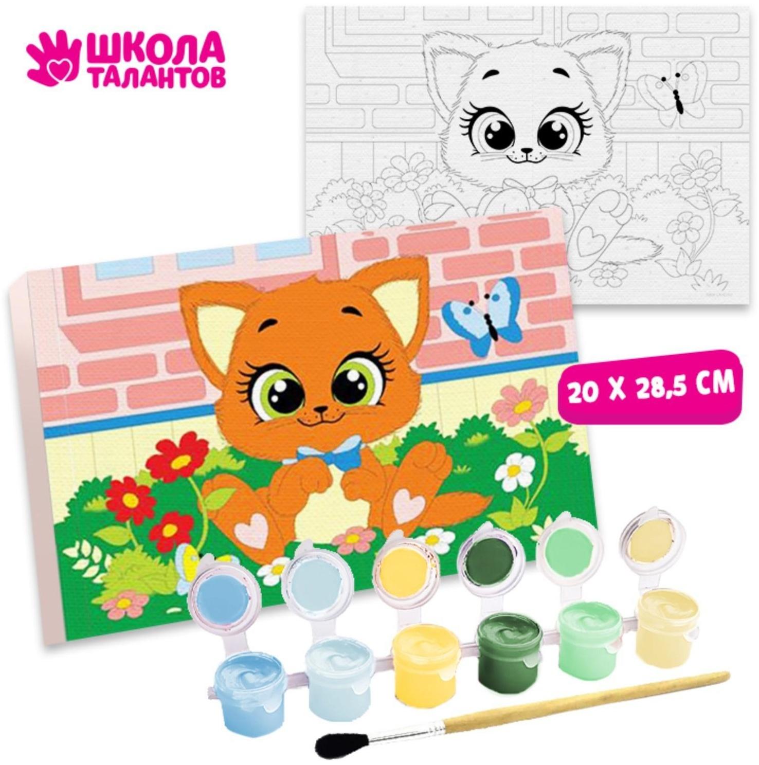 Картина по номерам «Котёнок» 20х28,5 см