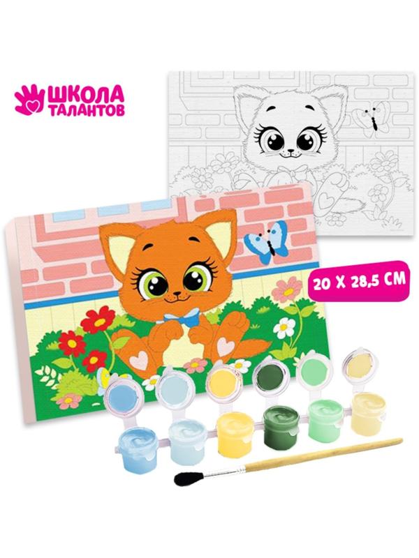 Картина по номерам «Котёнок» 20х28,5 см