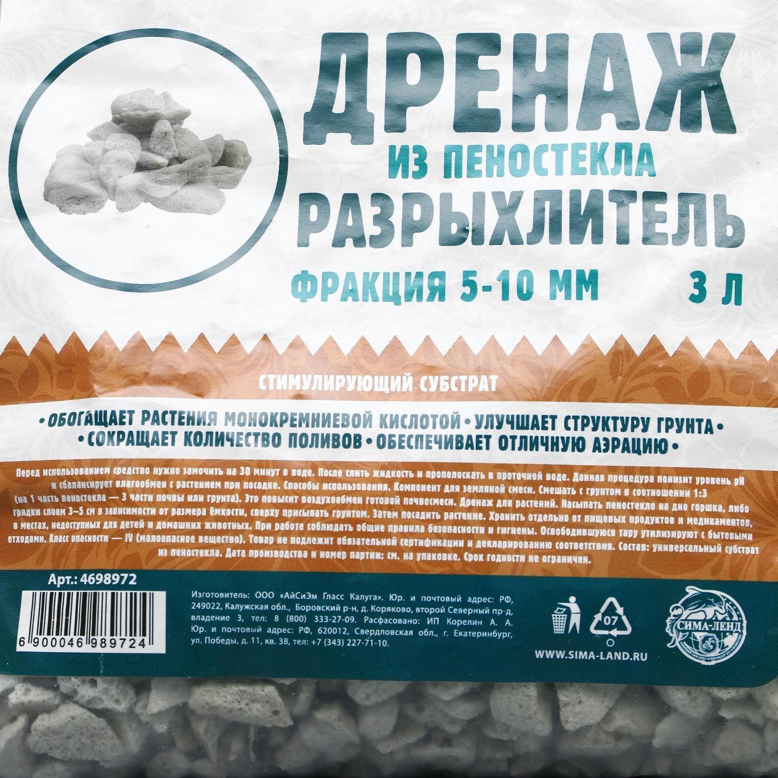 Дренаж и разрыхлитель из пеностекла 